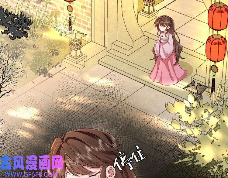 炮灰闺女的生存方式第116话 妹儿 姐要完蛋了！