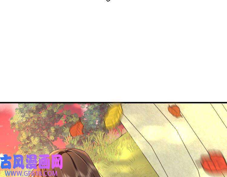 炮灰闺女的生存方式第116话 妹儿 姐要完蛋了！