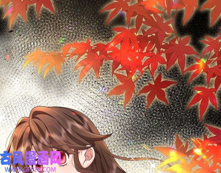 炮灰闺女的生存方式第116话 妹儿 姐要完蛋了！