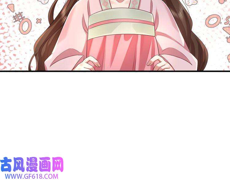 炮灰闺女的生存方式第116话 妹儿 姐要完蛋了！