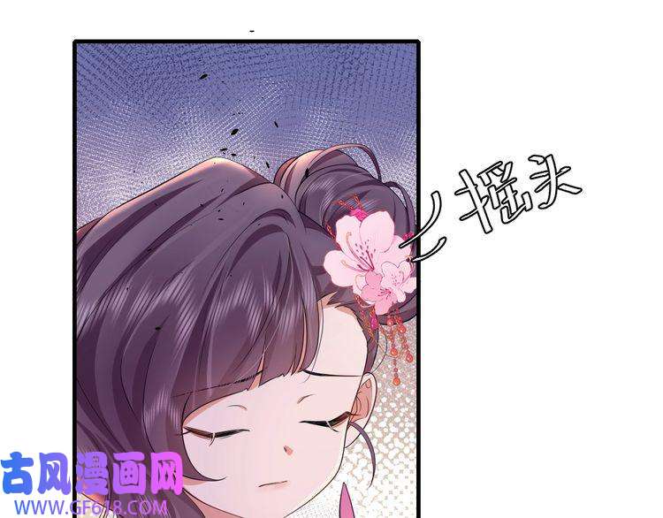 炮灰闺女的生存方式第116话 妹儿 姐要完蛋了！