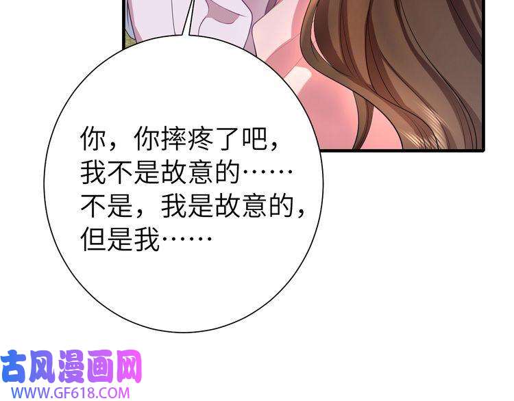 炮灰闺女的生存方式第116话 妹儿 姐要完蛋了！