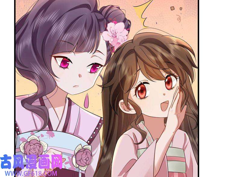 炮灰闺女的生存方式第116话 妹儿 姐要完蛋了！