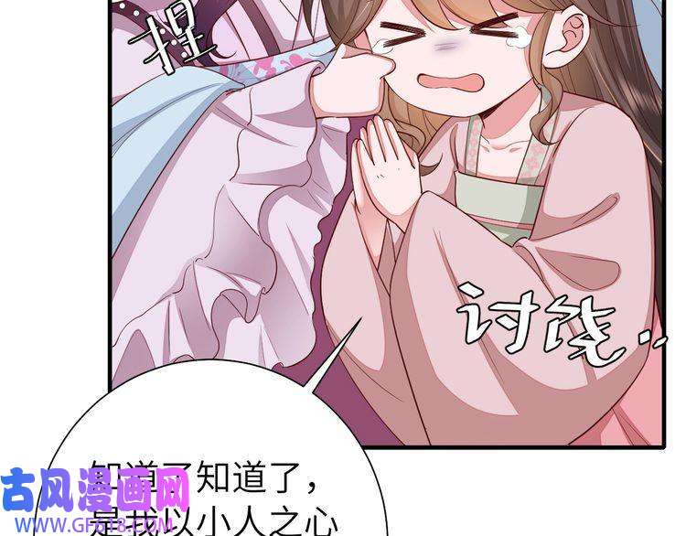 炮灰闺女的生存方式第116话 妹儿 姐要完蛋了！