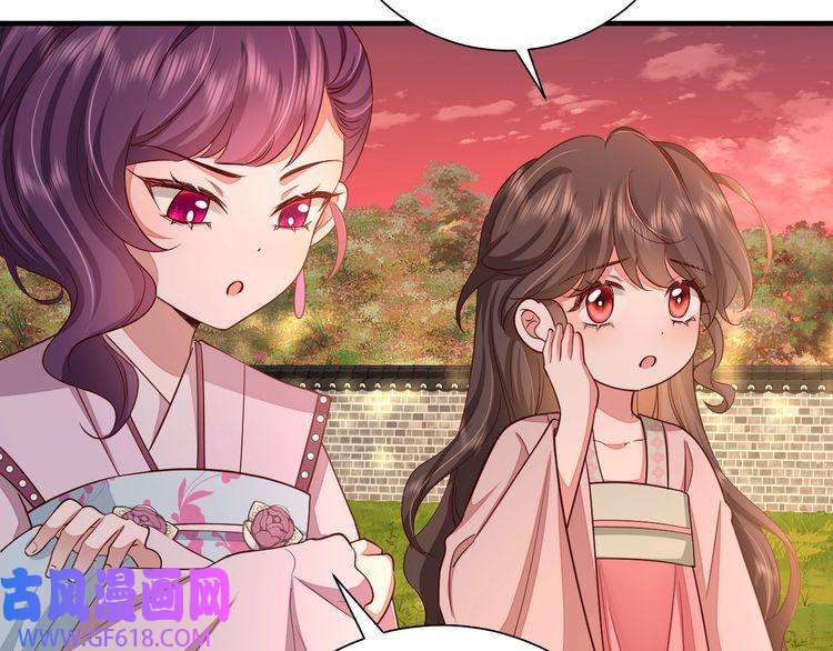 炮灰闺女的生存方式第116话 妹儿 姐要完蛋了！