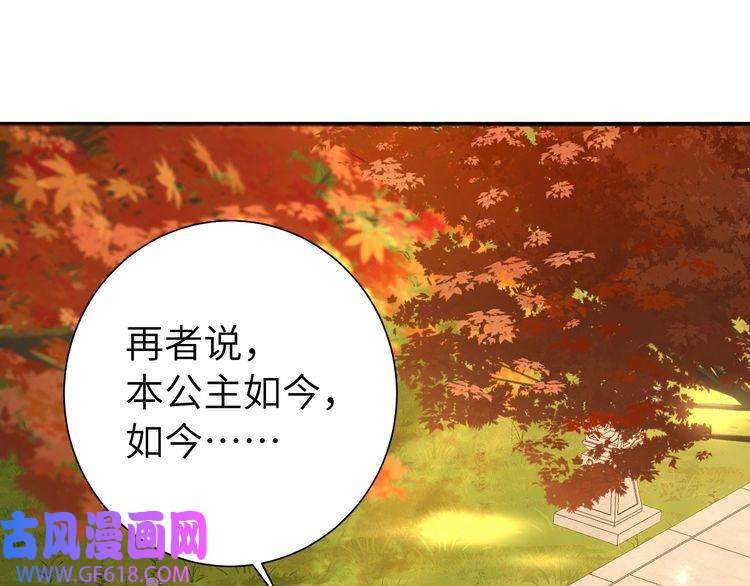 炮灰闺女的生存方式第116话 妹儿 姐要完蛋了！
