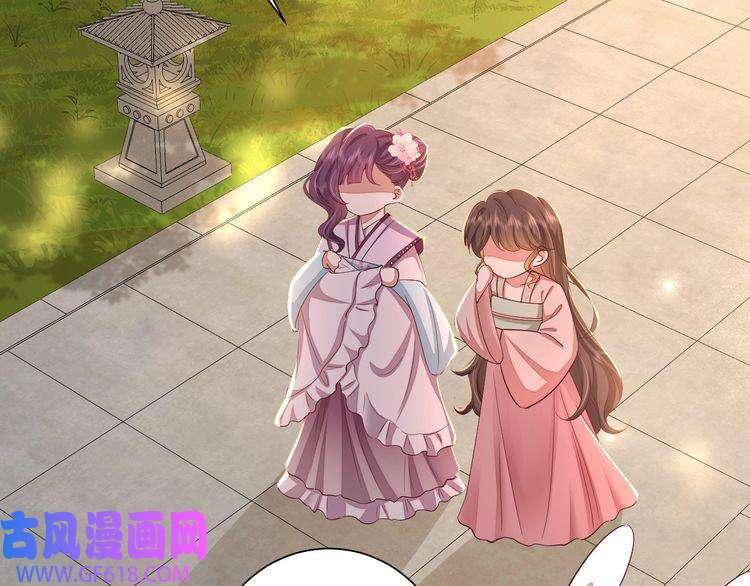 炮灰闺女的生存方式第116话 妹儿 姐要完蛋了！