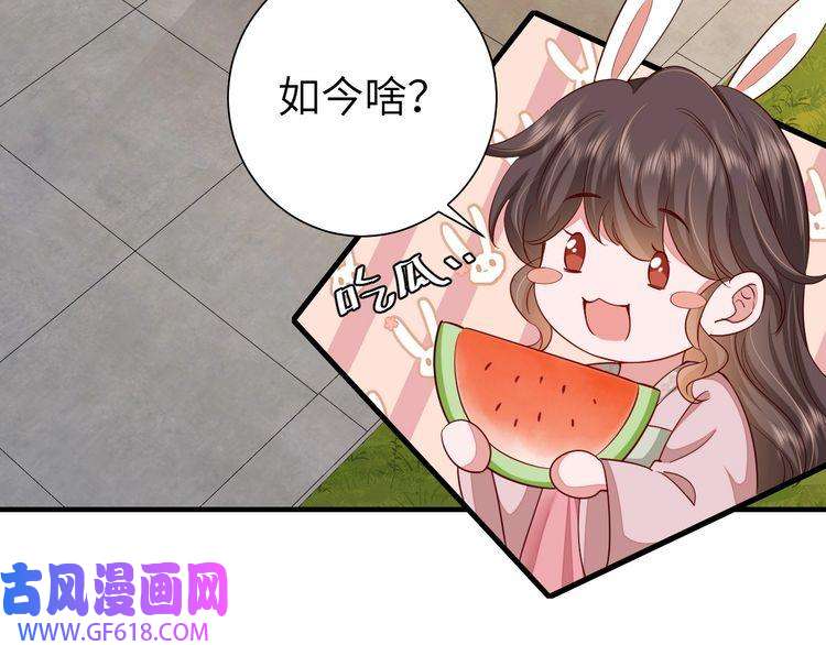 炮灰闺女的生存方式第116话 妹儿 姐要完蛋了！