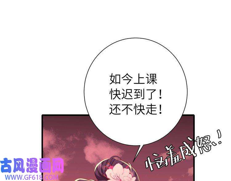 炮灰闺女的生存方式第116话 妹儿 姐要完蛋了！