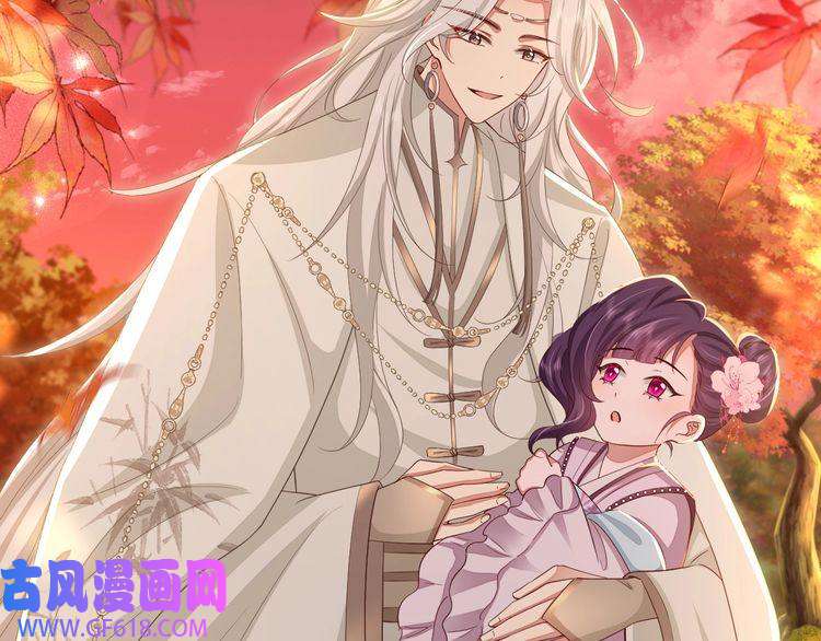 炮灰闺女的生存方式第116话 妹儿 姐要完蛋了！