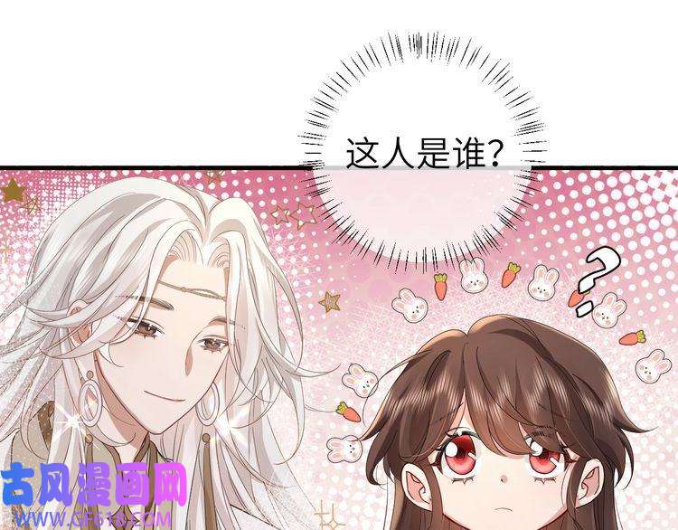 炮灰闺女的生存方式第116话 妹儿 姐要完蛋了！