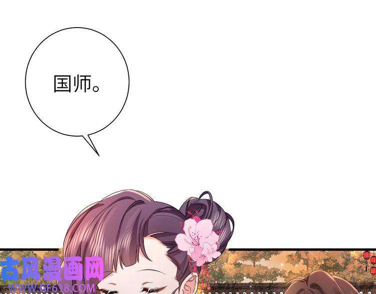炮灰闺女的生存方式第116话 妹儿 姐要完蛋了！