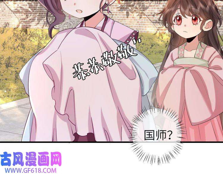 炮灰闺女的生存方式第116话 妹儿 姐要完蛋了！