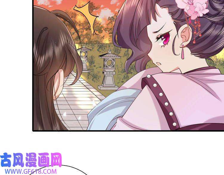 炮灰闺女的生存方式第116话 妹儿 姐要完蛋了！