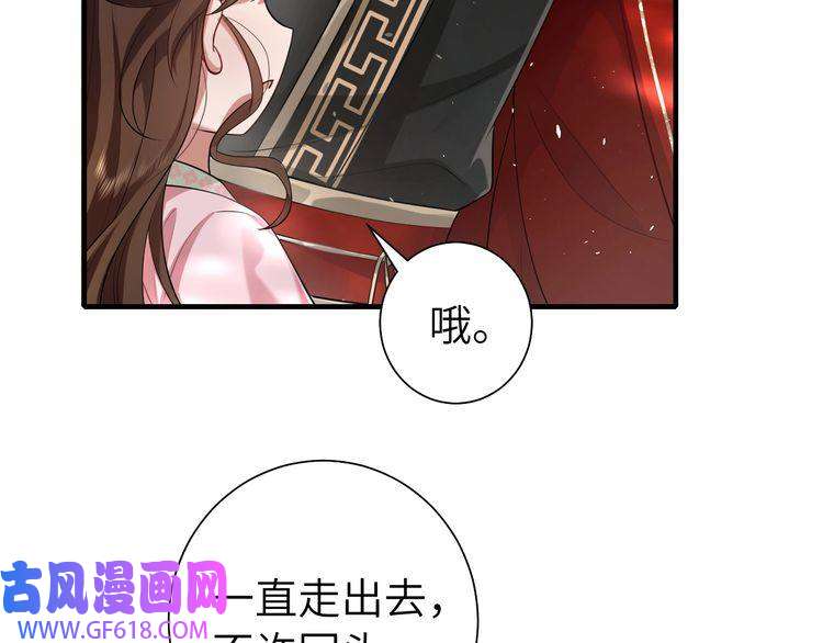 炮灰闺女的生存方式第116话 妹儿 姐要完蛋了！