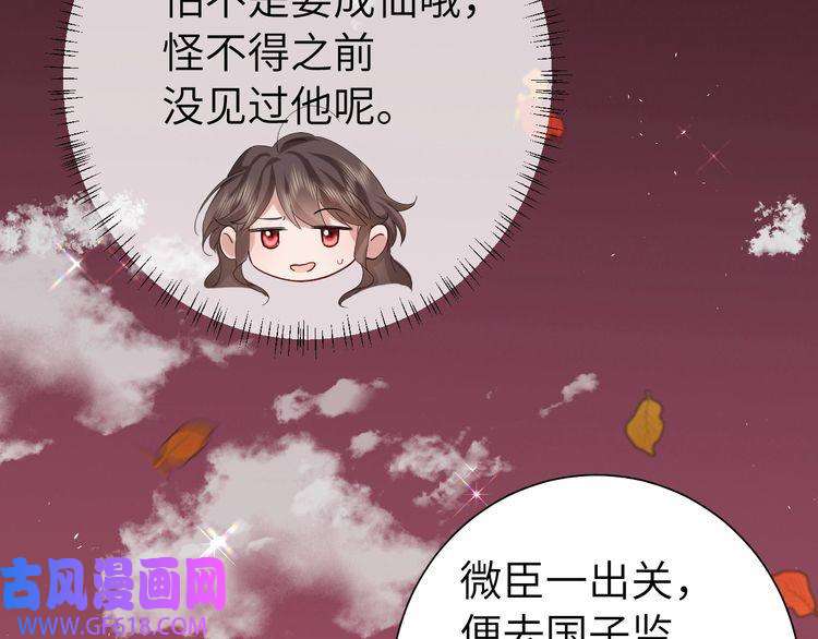 炮灰闺女的生存方式第116话 妹儿 姐要完蛋了！