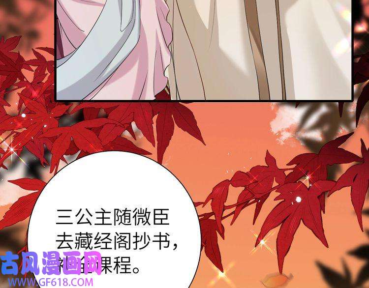 炮灰闺女的生存方式第116话 妹儿 姐要完蛋了！
