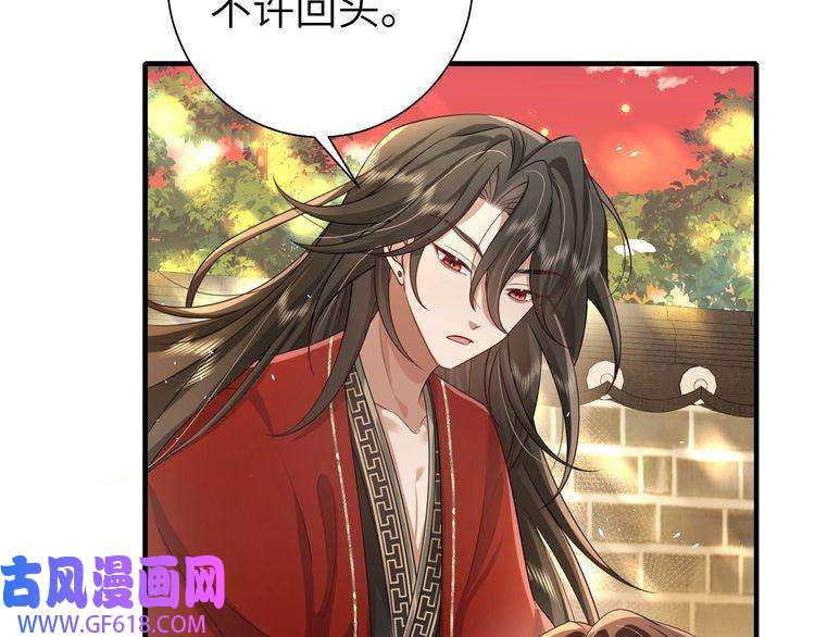 炮灰闺女的生存方式第116话 妹儿 姐要完蛋了！