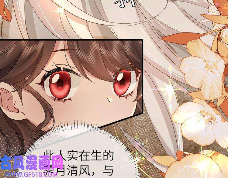 炮灰闺女的生存方式第116话 妹儿 姐要完蛋了！