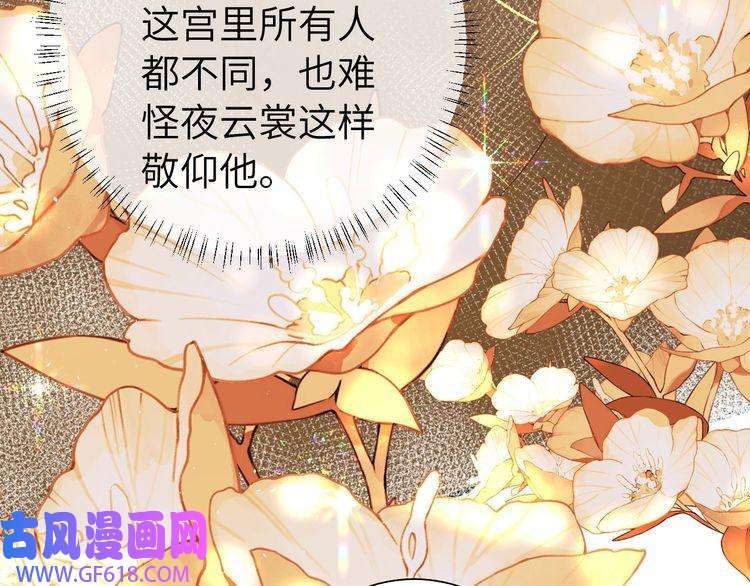 炮灰闺女的生存方式第116话 妹儿 姐要完蛋了！