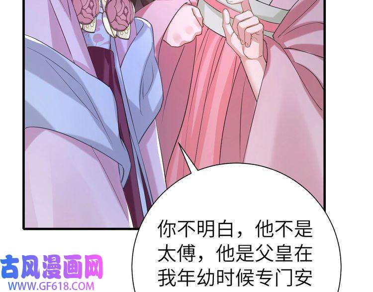 炮灰闺女的生存方式第116话 妹儿 姐要完蛋了！