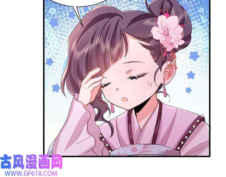 炮灰闺女的生存方式第116话 妹儿 姐要完蛋了！