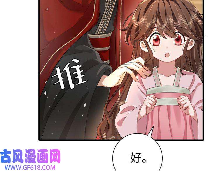 炮灰闺女的生存方式第116话 妹儿 姐要完蛋了！