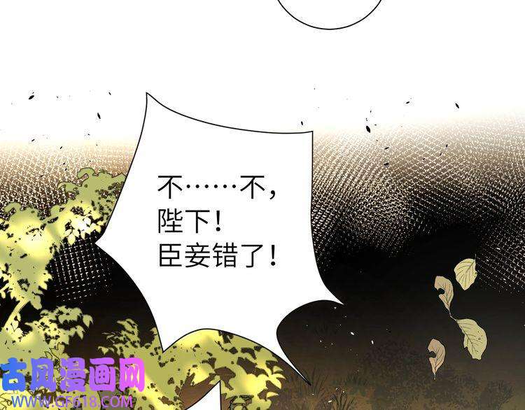 炮灰闺女的生存方式第116话 妹儿 姐要完蛋了！