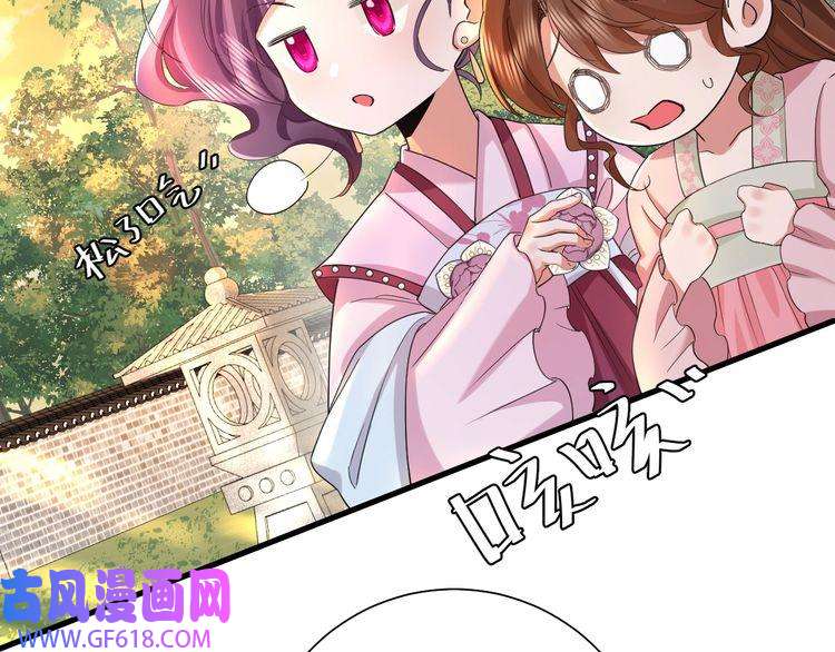 炮灰闺女的生存方式第117话 六哥哥带我话宫吧