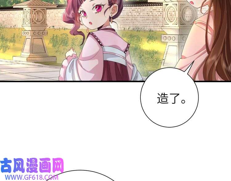 炮灰闺女的生存方式第117话 六哥哥带我话宫吧