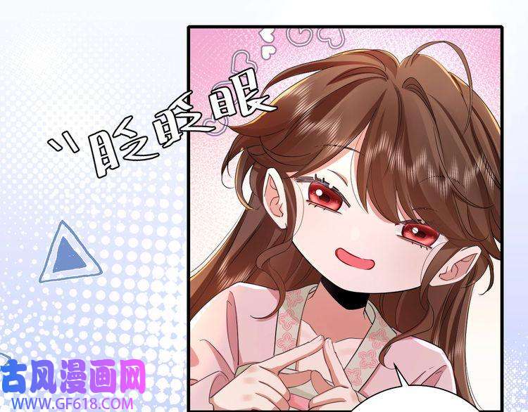 炮灰闺女的生存方式第117话 六哥哥带我话宫吧