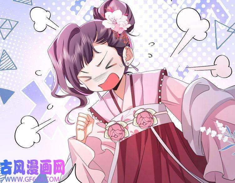 炮灰闺女的生存方式第117话 六哥哥带我话宫吧