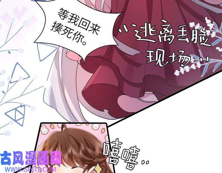 炮灰闺女的生存方式第117话 六哥哥带我话宫吧