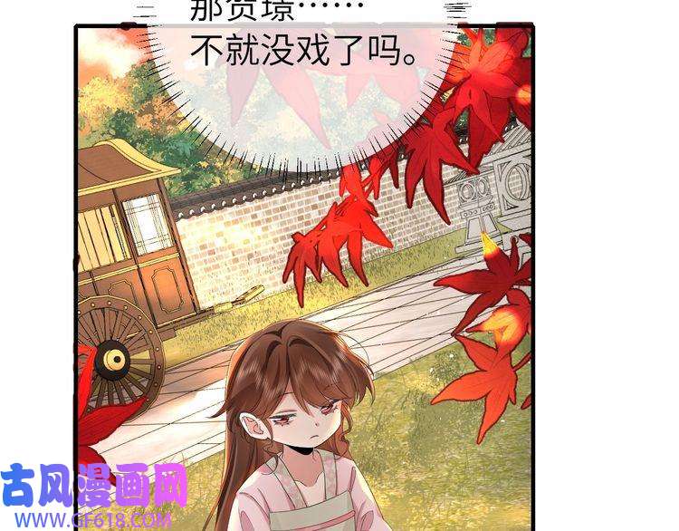 炮灰闺女的生存方式第117话 六哥哥带我话宫吧