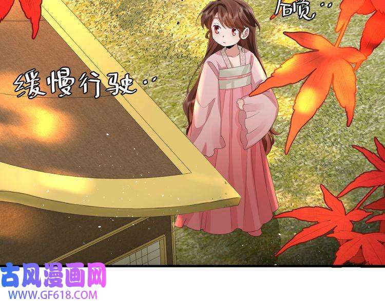 炮灰闺女的生存方式第117话 六哥哥带我话宫吧