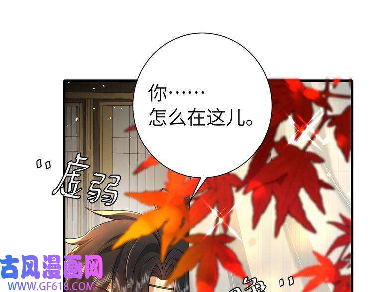 炮灰闺女的生存方式第117话 六哥哥带我话宫吧