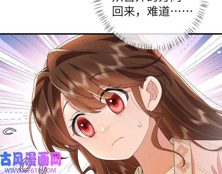 炮灰闺女的生存方式第117话 六哥哥带我话宫吧