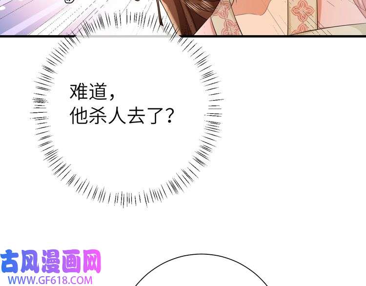 炮灰闺女的生存方式第117话 六哥哥带我话宫吧
