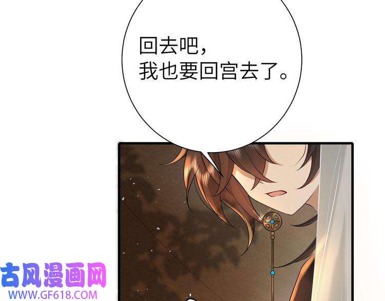 炮灰闺女的生存方式第117话 六哥哥带我话宫吧