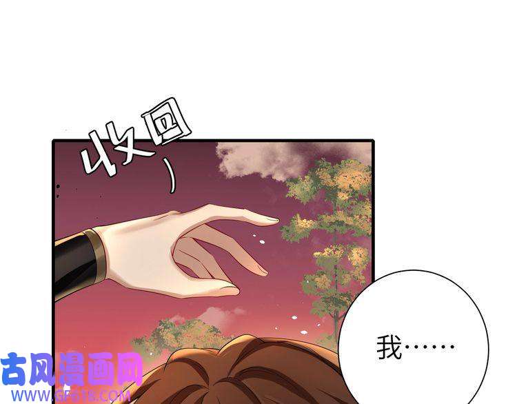 炮灰闺女的生存方式第117话 六哥哥带我话宫吧