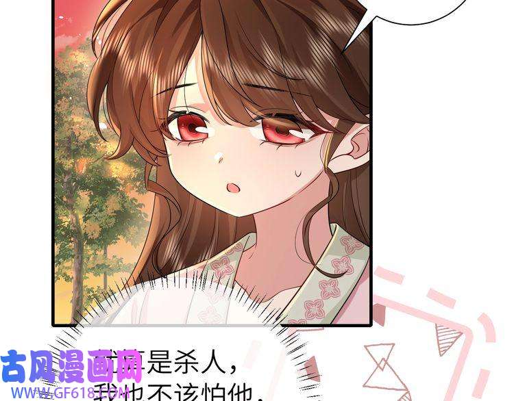 炮灰闺女的生存方式第117话 六哥哥带我话宫吧