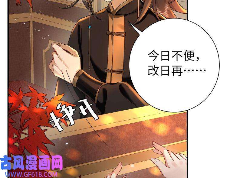 炮灰闺女的生存方式第117话 六哥哥带我话宫吧