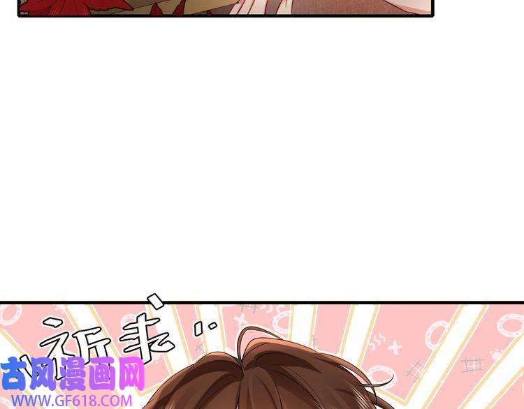炮灰闺女的生存方式第117话 六哥哥带我话宫吧
