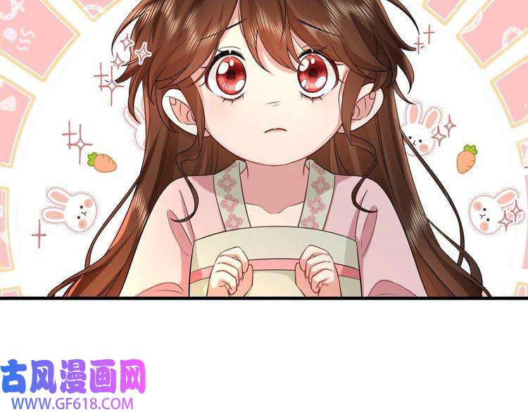 炮灰闺女的生存方式第117话 六哥哥带我话宫吧
