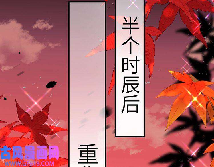 炮灰闺女的生存方式第117话 六哥哥带我话宫吧