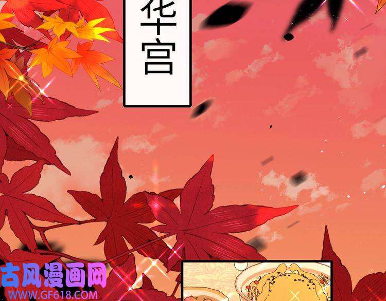 炮灰闺女的生存方式第117话 六哥哥带我话宫吧