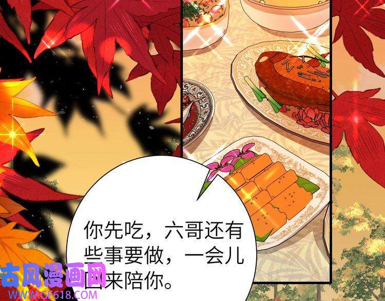 炮灰闺女的生存方式第117话 六哥哥带我话宫吧