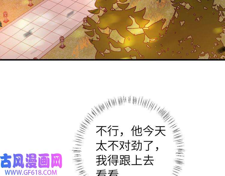 炮灰闺女的生存方式第117话 六哥哥带我话宫吧