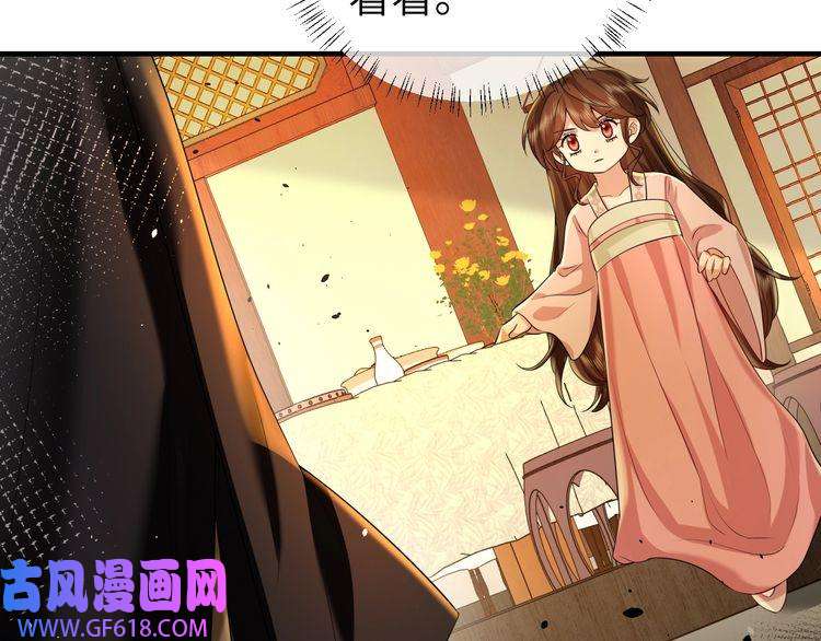 炮灰闺女的生存方式第117话 六哥哥带我话宫吧