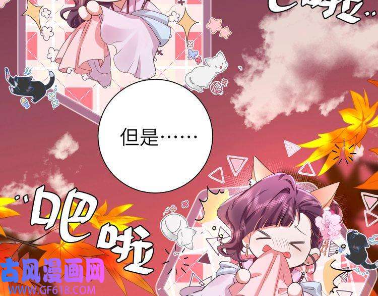 炮灰闺女的生存方式第117话 六哥哥带我话宫吧
